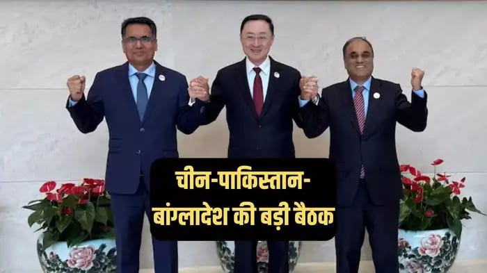 What’s Cooking Between Bangladesh, China and Pakistan? Why India Must Stay Alert