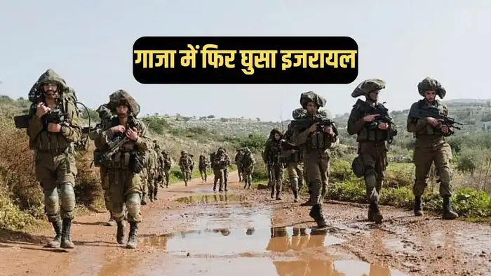 Israel Launches 'Operation Gideon Chariot' in Gaza, Vows End of Hamas Rule