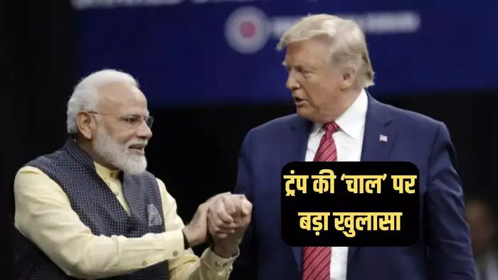 Trump Invited Modi to US During G7 Return—Was It a 'Nobel' Trap? India Avoids Diplomatic Twist