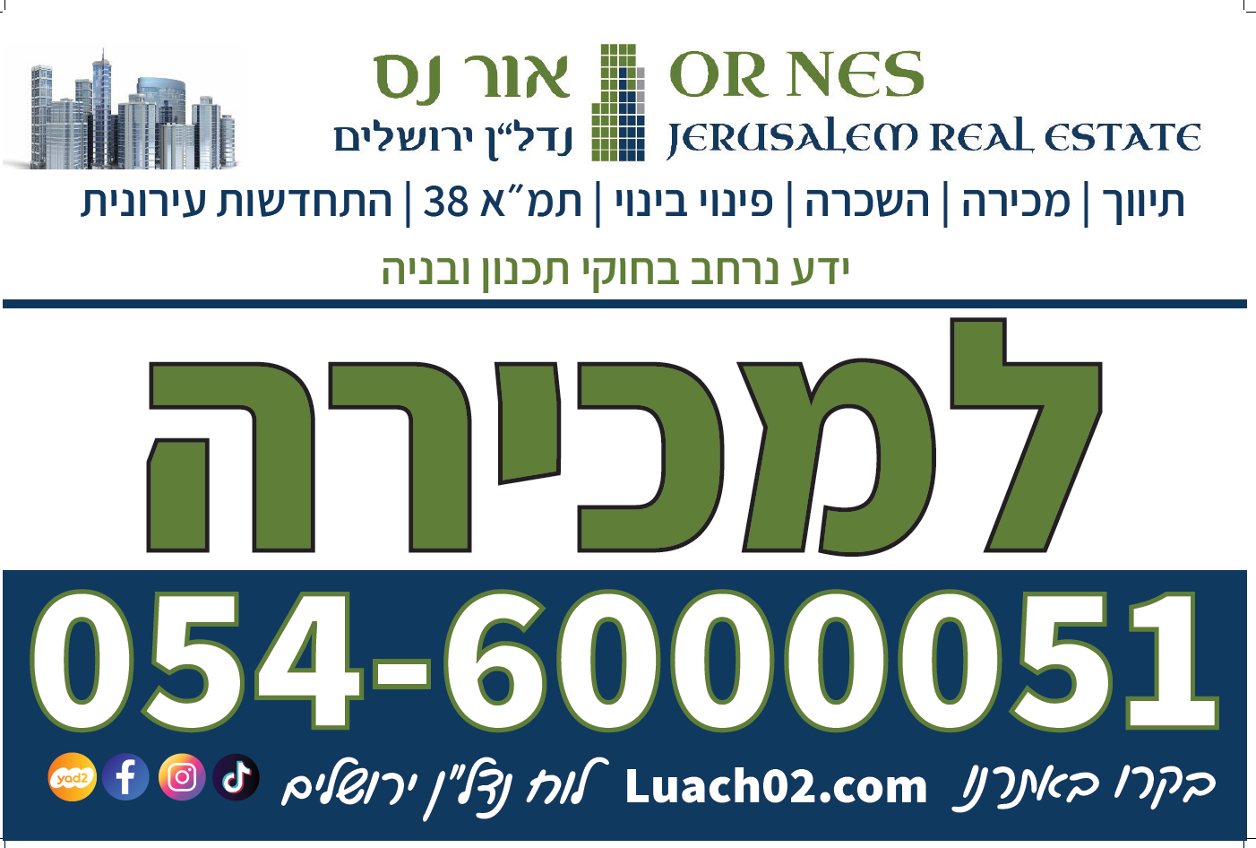 למכירה בקטמונים / הורקניה 