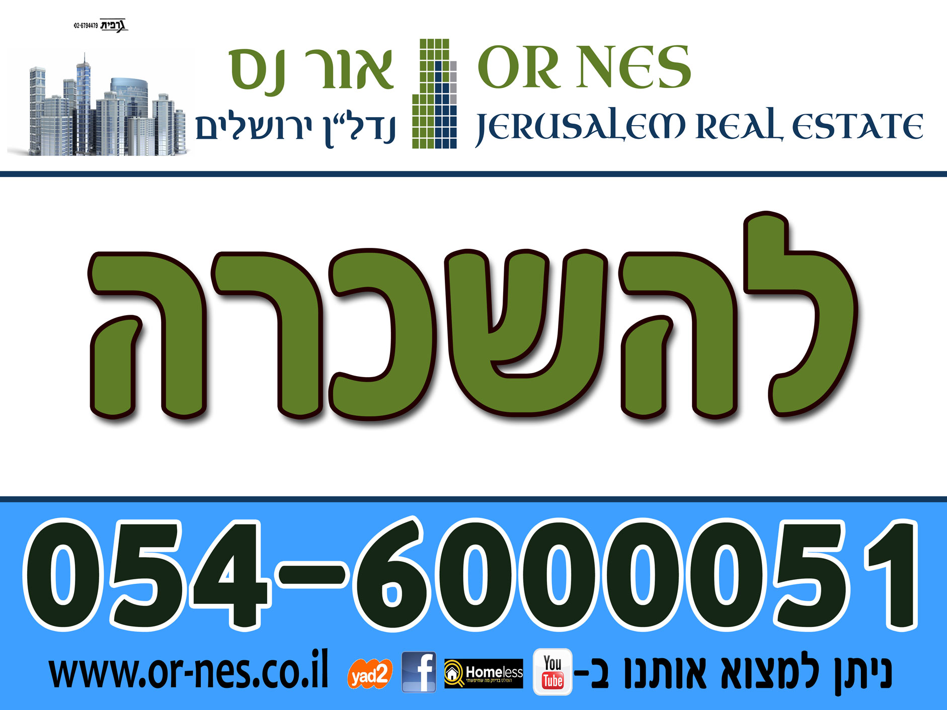 להשכרה בקטמונים קנאי הגליל 