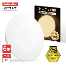 SwitchBot LEDシーリングライト(6畳用)