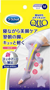 寝ながらメディキュット ロング