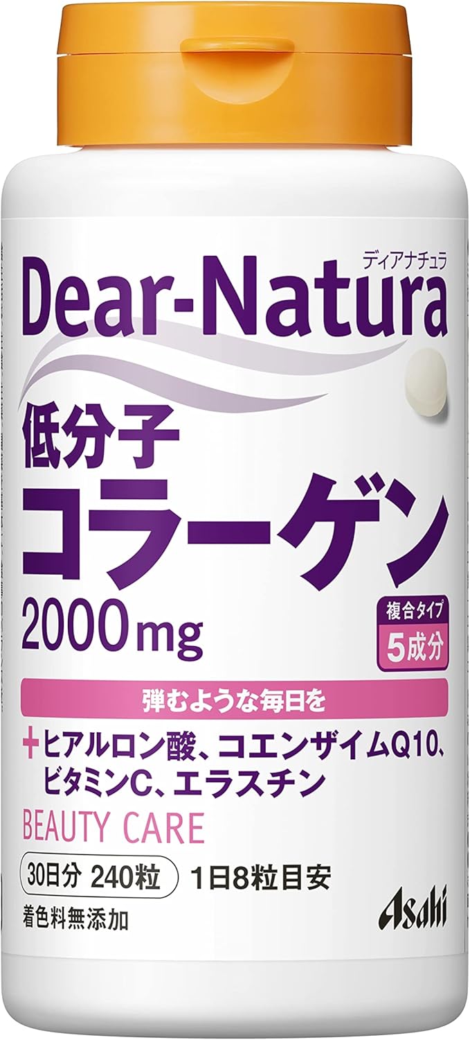 ディアナチュラ 低分子コラーゲン 240粒