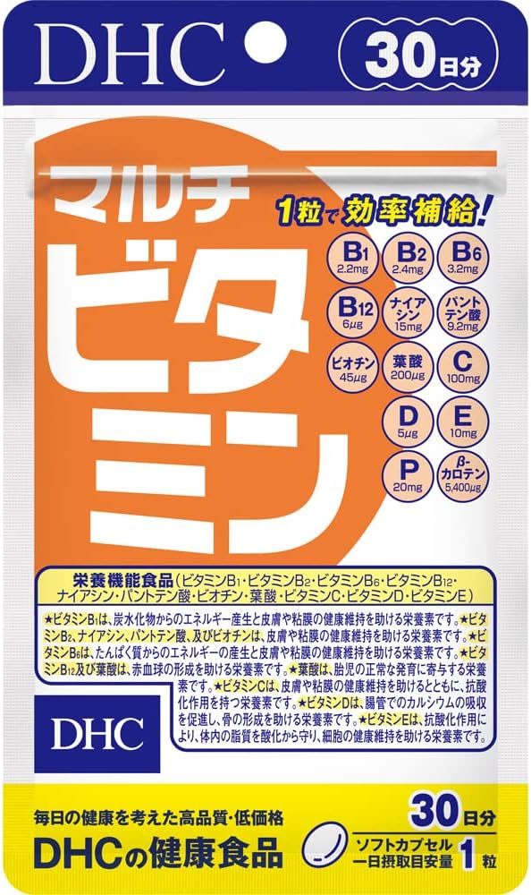 DHC マルチビタミン 30日分