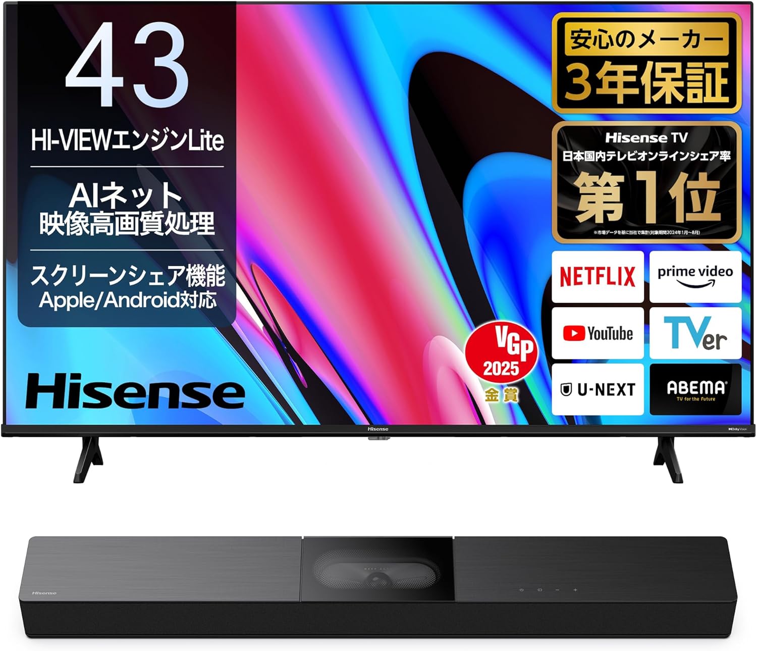 ハイセンス 43E60N