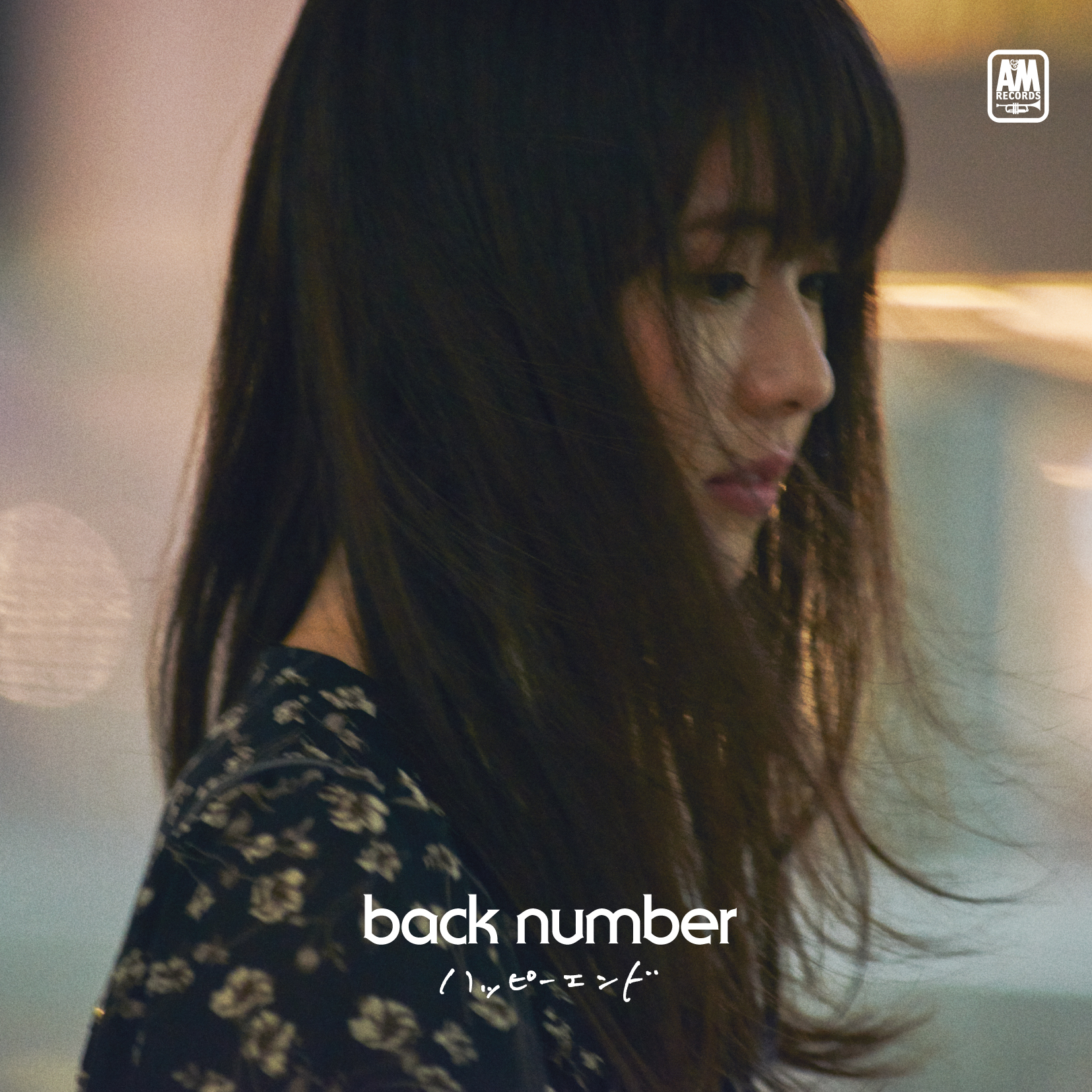ハッピーエンド / back number