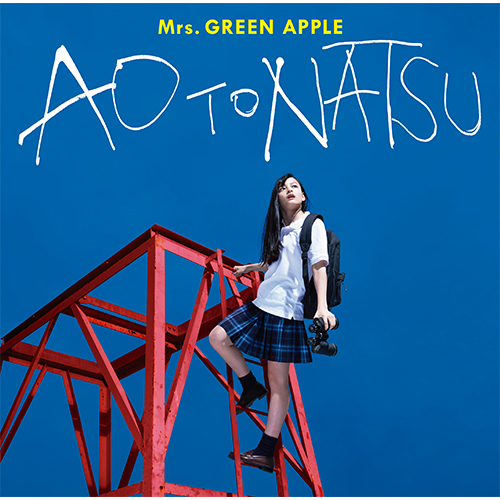 青と夏 / Mrs. GREEN APPLE