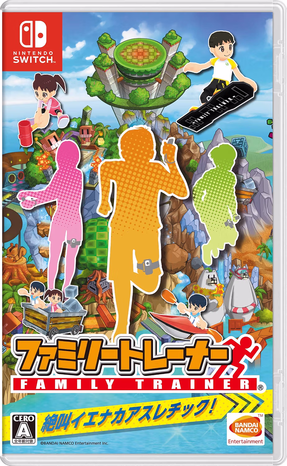 ファミリートレーナー