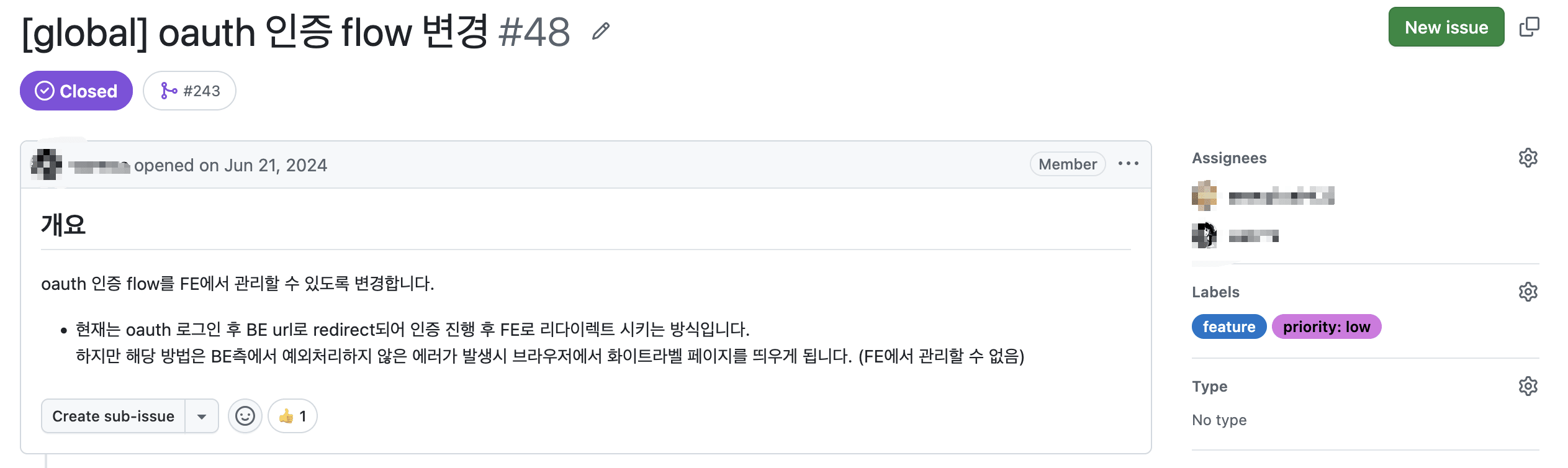 깃허브 이슈 스크린샷