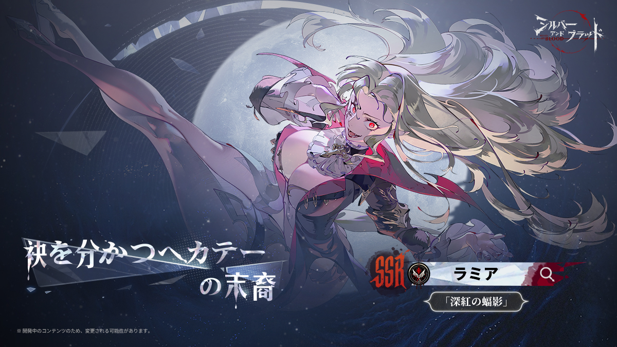 Lamia