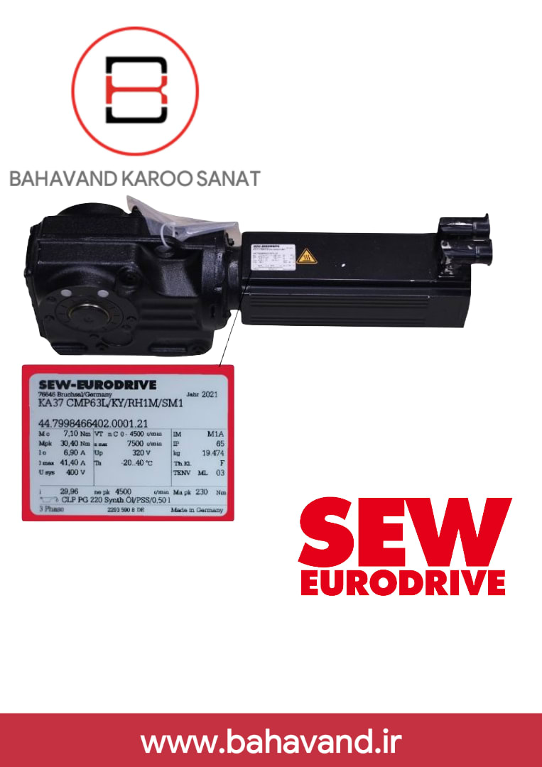 گیربکس هلیکال-مخروطی با سروو موتور SEW Eurodrive مدل KA37 CMP63L/KY/RH1M/SM1