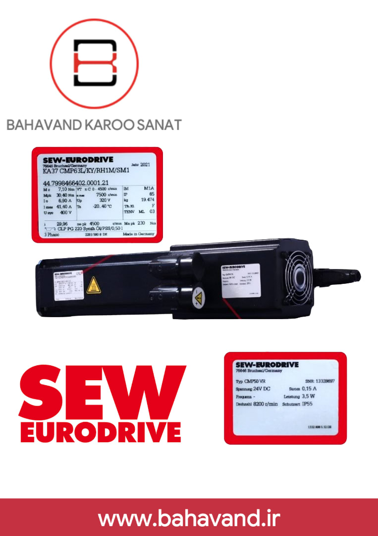 سروو موتور سنکرون SEW Eurodrive مدل CMP50L/BK/PK/VR/AK0H/SB1