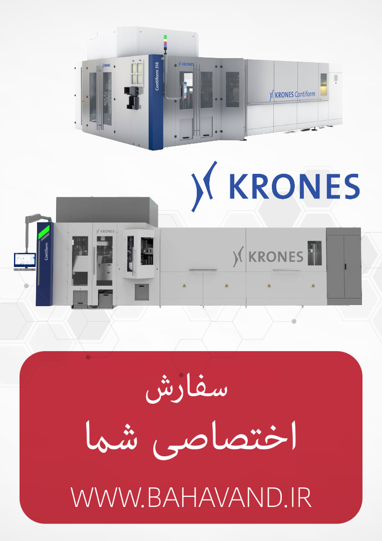 درخواست اختصاصی شما از برند Krones