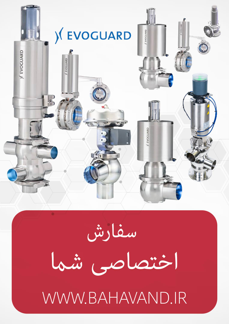 درخواست اختصاصی شما از برند EvoGuard