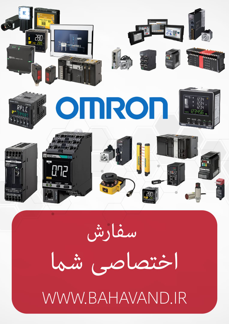 درخواست اختصاصی شما از برند Omron
