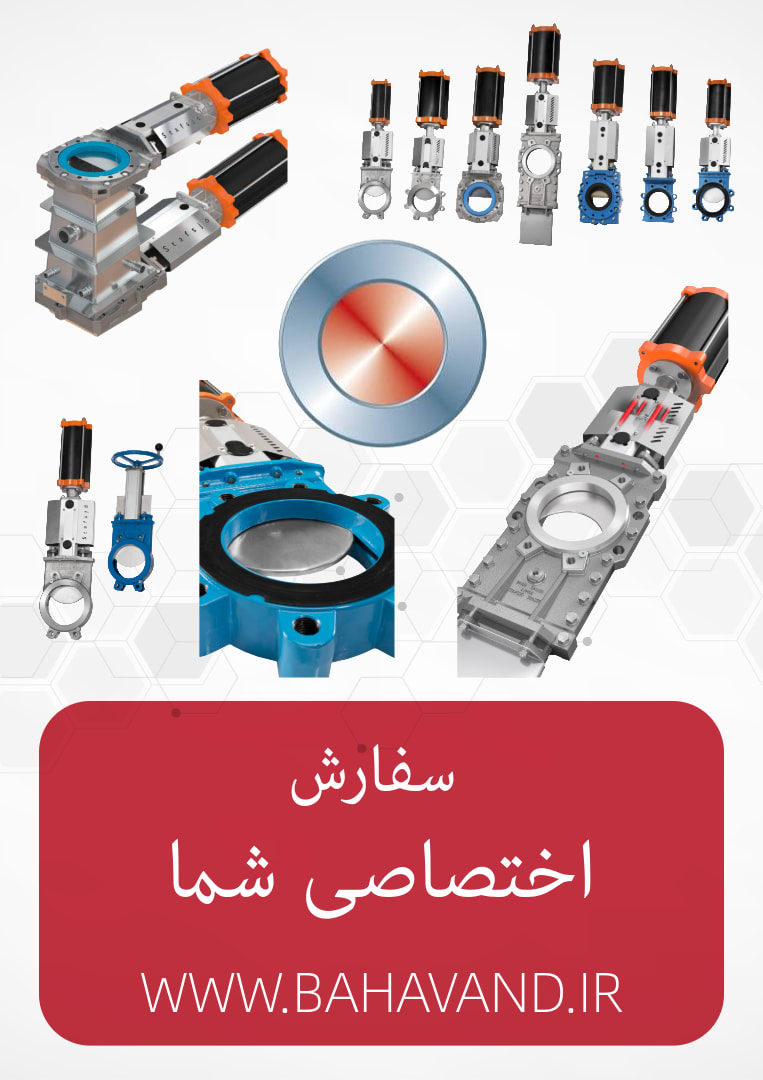 درخواست اختصاصی شما از برند Stafsjö
