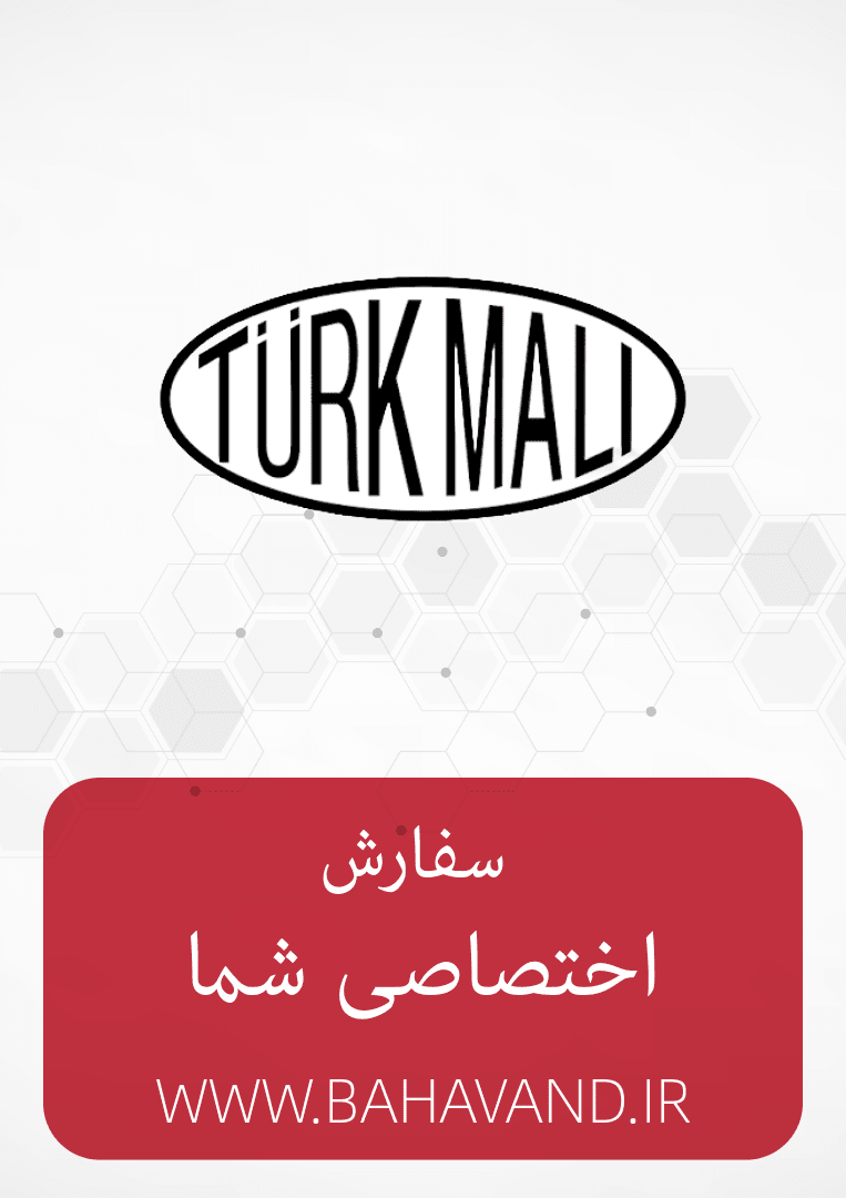 درخواست اختصاصی شما برای تجهیزات الکتریکی ترک مالی (Turk Mali Electrics)