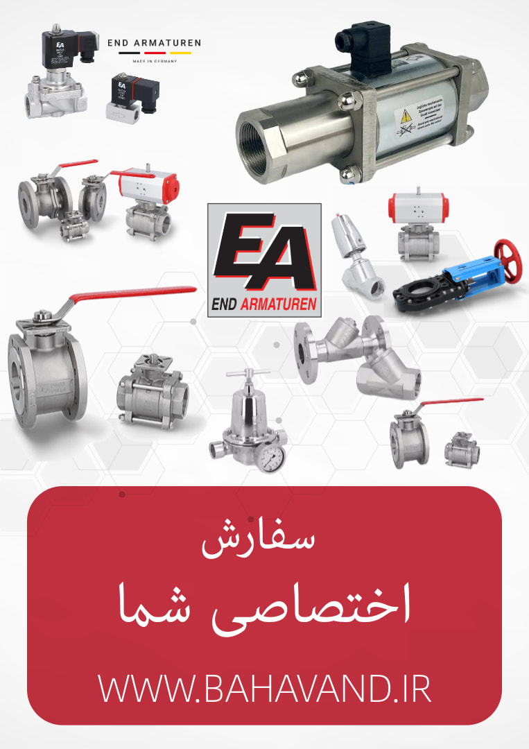 درخواست اختصاصی شما از برند END-Armaturen GmbH & Co. KG