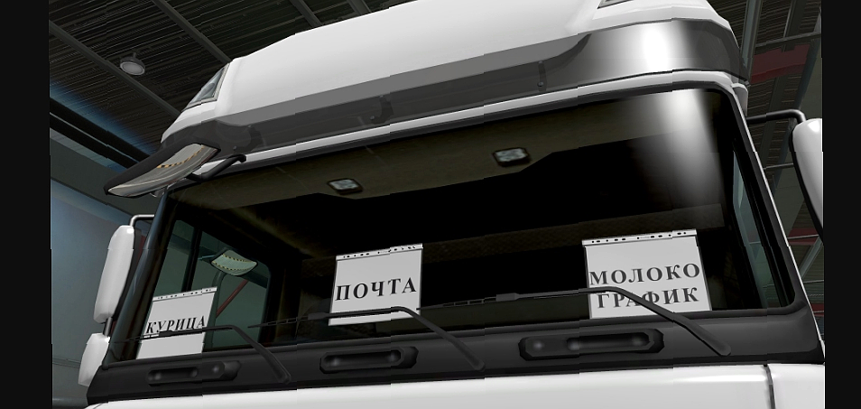МОД Таблички на лобовое стекло на листах А4 v1.1 ДЛЯ EURO TRUCK SIMULATOR 2