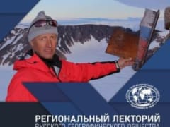 Известный российский полярник Малахов расскажет орловцам о тайнах Арктики