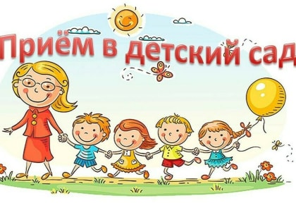 О начале комплектования групп