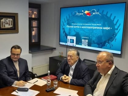 Орловский депутат поучаствовал в обсуждении «Русской Мечты»