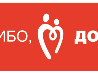 Донорство крови