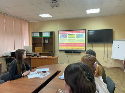 «Профилактика мошенничества»