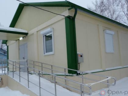 В Орловской области за неделю открыли 4 новых ФАПа
