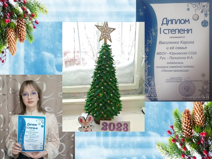 Победители конкурса "Лесная красавица"