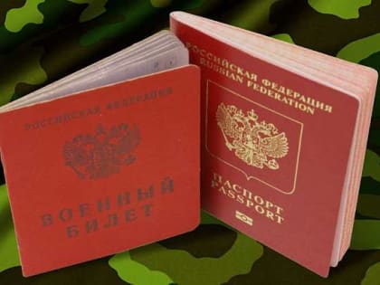 На Орловщине создали особые комиссии по первоначальной постановке на воинский учёт