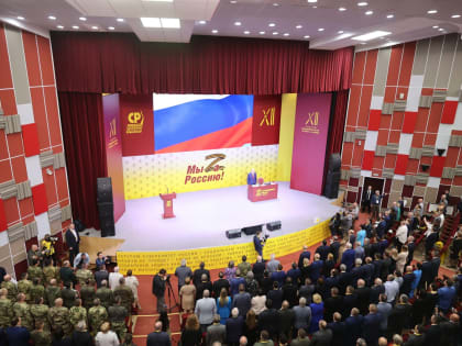 Руслан Перелыгин избран в Президиум Центрального совета партии