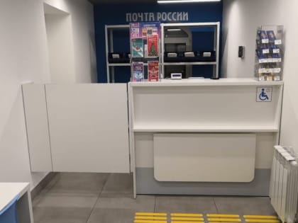 В Орловской области приступили к работе шесть обновленных отделений Почты России