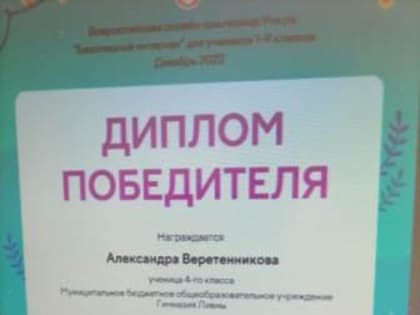 Вести из 4- А класса