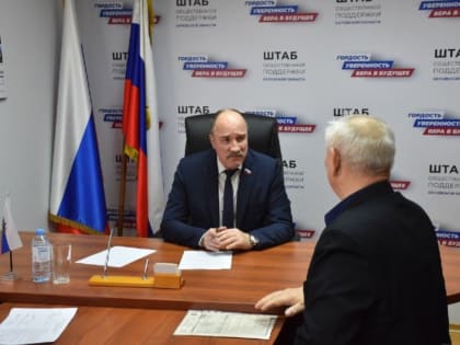 Секретарь регионального отделения «Единой России» Леонид Музалевский провел личный прием граждан