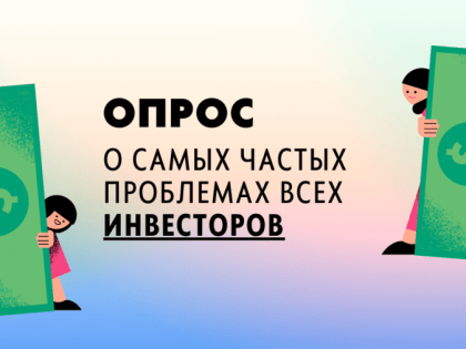 Инвесторов Орловской области приглаcили принять участие в опросе