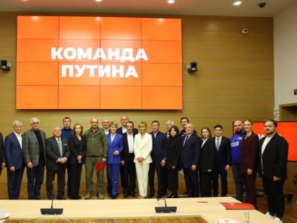 Состоялось первое заседание инициативной группы по выдвижению Владимира Путина на выборы Президента