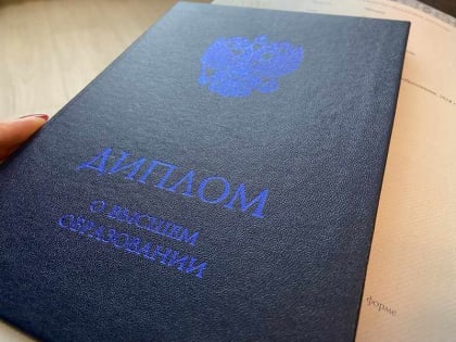 Выпускникам ОГУ вручили дипломы о высшем образовании