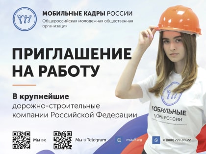 ВСТРЕЧА ОБУЧАЮЩИХСЯ БПОУ ОО "ОРЛОВСКИЙ РЕСТАВРАЦИОННО-СТРОИТЕЛЬНЫЙ ТЕХНИКУМ" С ОМОО" МОБИЛЬНЫЕ КАДРЫ РОССИИ