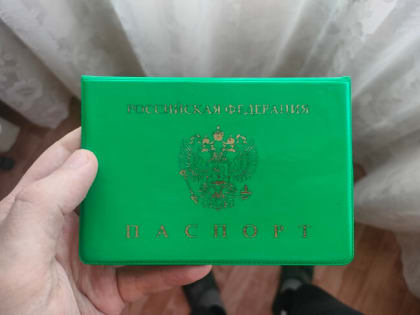 Выявлен украинец, обманом получивший гражданство РФ