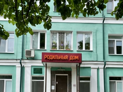 Взятки в роддоме на Посадской потянули на 5,4 миллиона