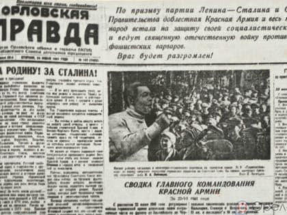 Спецкор прифронтовой полосы