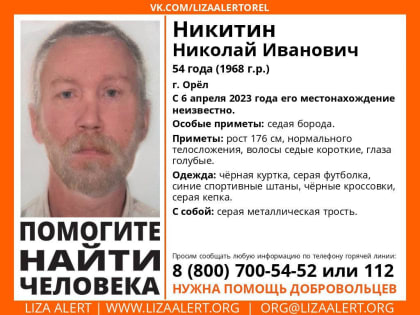 В Орле ищут мужчину с тростью