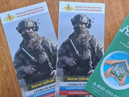 Есть такая профессия «Защитник Родины»