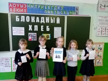 Всероссийский урок "Без срока давности"