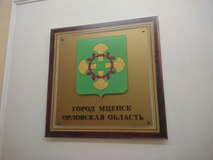 Мценские школьники летом поработают в школах