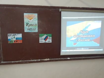 "Крымская весна"