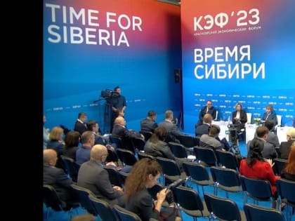 Орловский бизнес-омбудсмен Евгений Лыкин 1- 3 марта принимает участие в Красноярском экономическом форуме – 2023