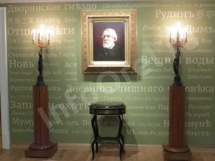 Как в музее Тургенева на Остоженке застать семейную ссору и не найти в сквере Муму